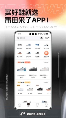 莆田来了手机版高清大图 莆田来了手机版v1.0.7