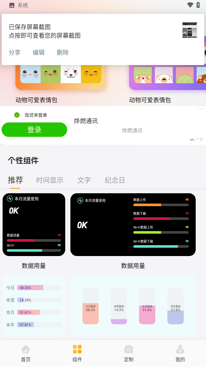小萝莉壁纸屋app免费高清大图 小萝莉壁纸屋app免费v1.1
