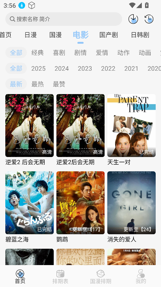 星绘映(StarAni)免费app高清大图 星绘映(StarAni)免费appv1.0.4