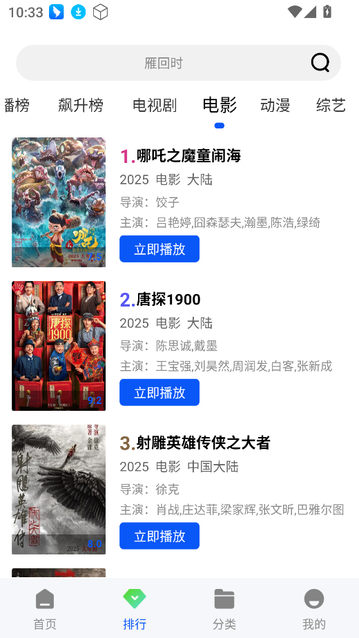 星际视频免广告版高清大图 星际视频免广告版v1.0.0