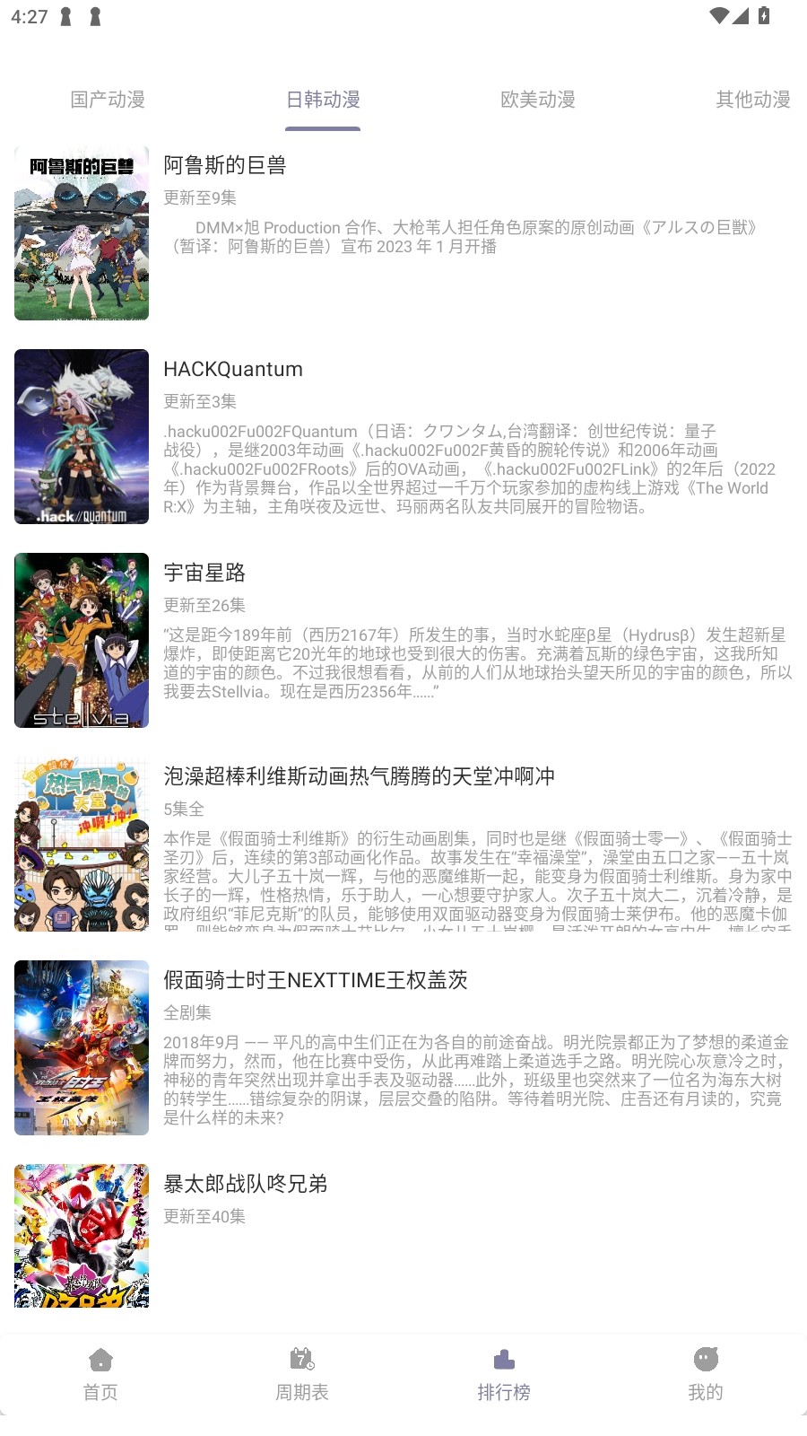 森林动漫无广告版高清大图 森林动漫无广告版v1.02