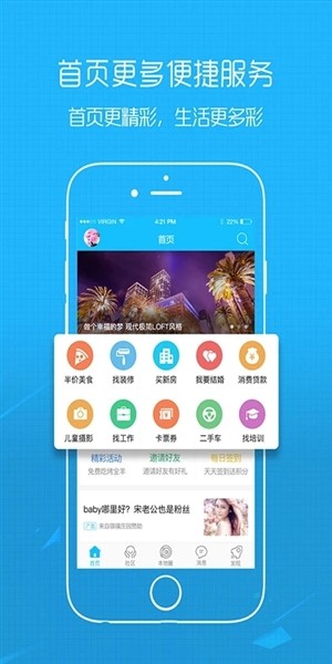 丰县论坛app手机v6.9.7