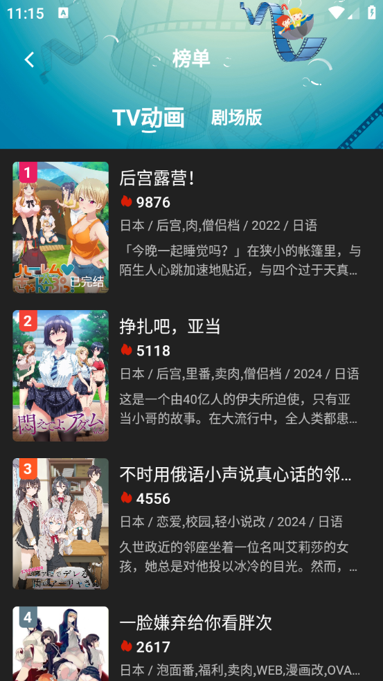 四次元动漫appv1.0.3