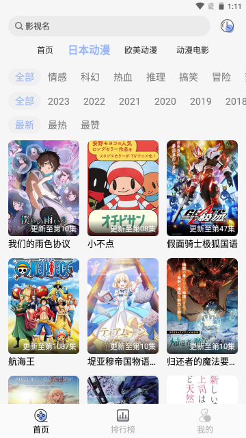 云边动漫appv1.0.0