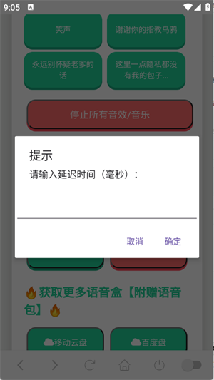 老爹语音盒去广告版高清大图 老爹语音盒去广告版v1.02