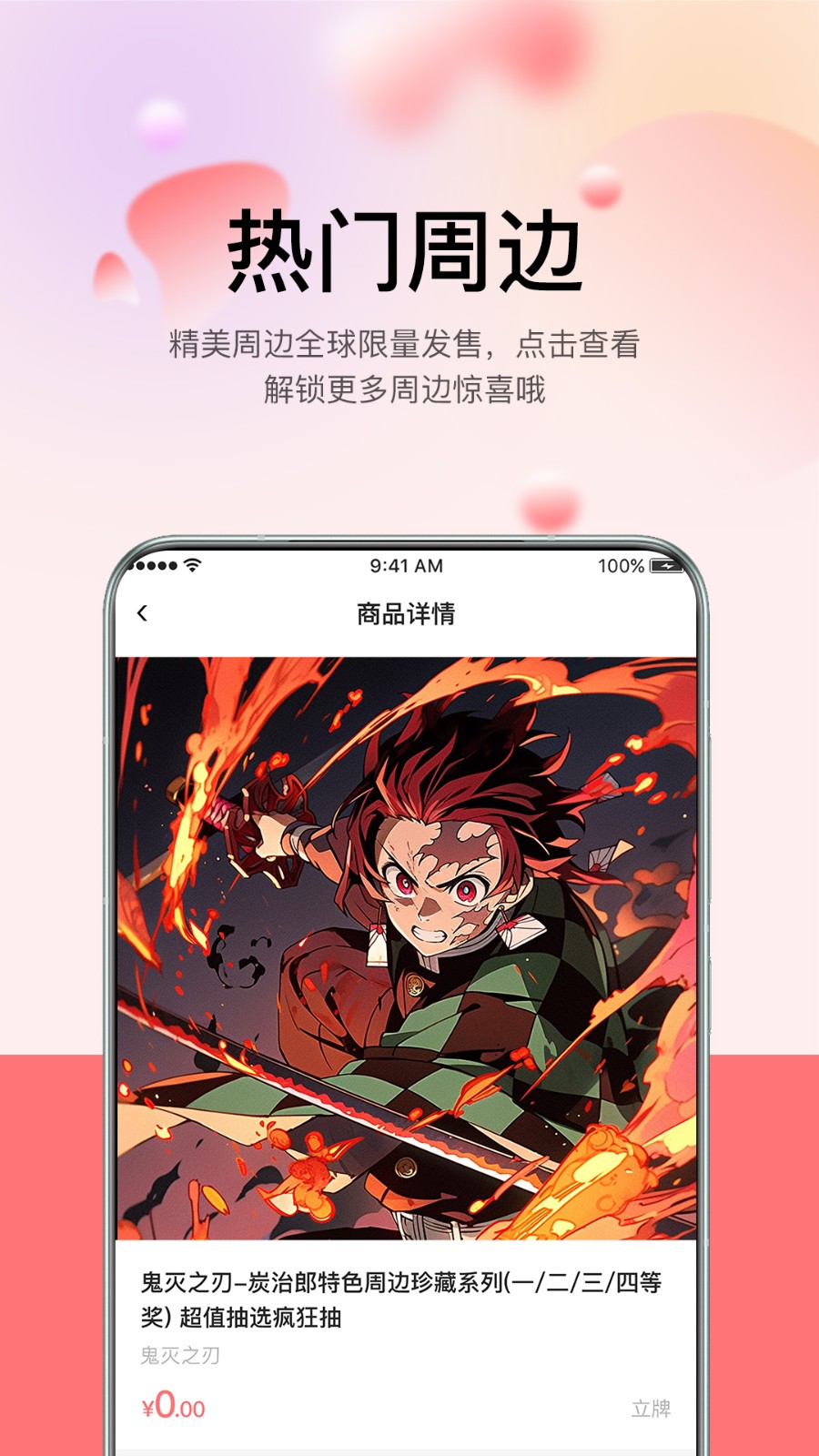 谷啾商城安卓软件高清大图 谷啾商城安卓软件v1.0.6