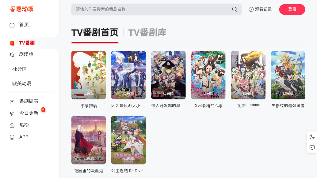 番薯动漫app免费v1.0.0