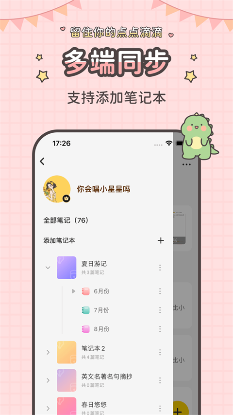 指尖笔记app高清大图 指尖笔记appv3.5.48