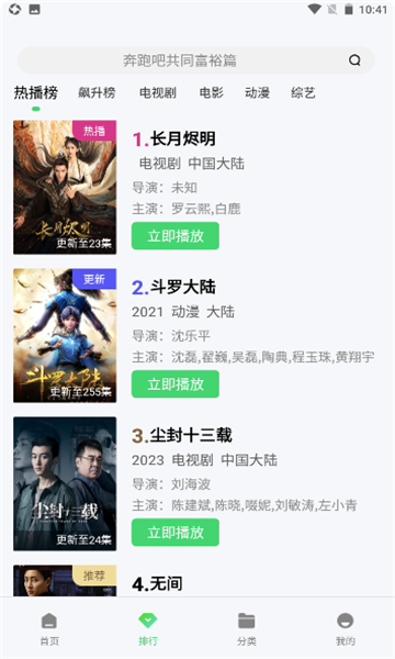 万国影院appv1.4.0