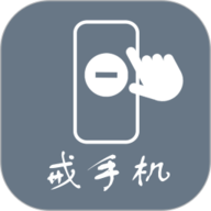 极简戒手机安卓最新版