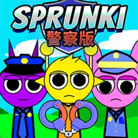 节奏盒子警察版官方版 