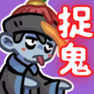 捉鬼事务所安卓版