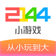 2144小游戏手机版
