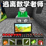 逃离老师世界最新版