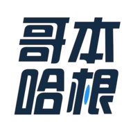 哥本哈根官方正版