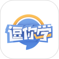 逗你学2025最新版本