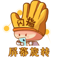 闪指屏幕旋转最新版