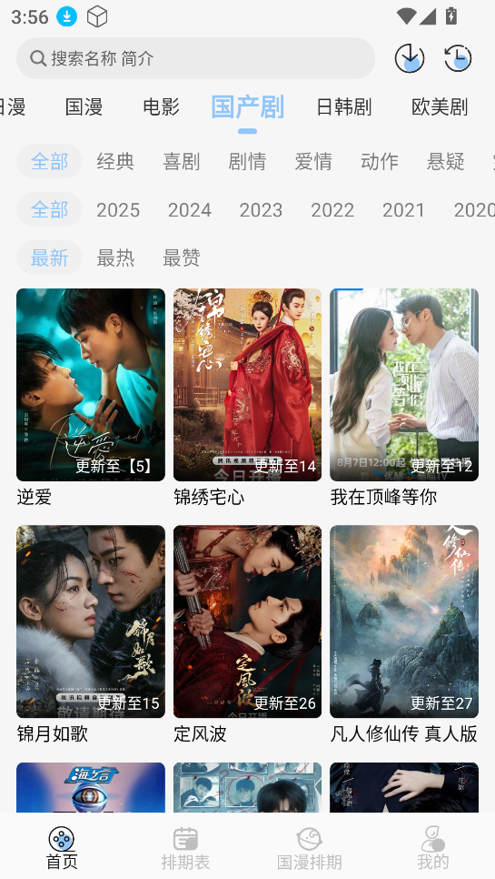 星绘映(StarAni)免费app高清大图 星绘映(StarAni)免费appv1.0.4