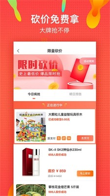 微享铺子app免费v2.4.2