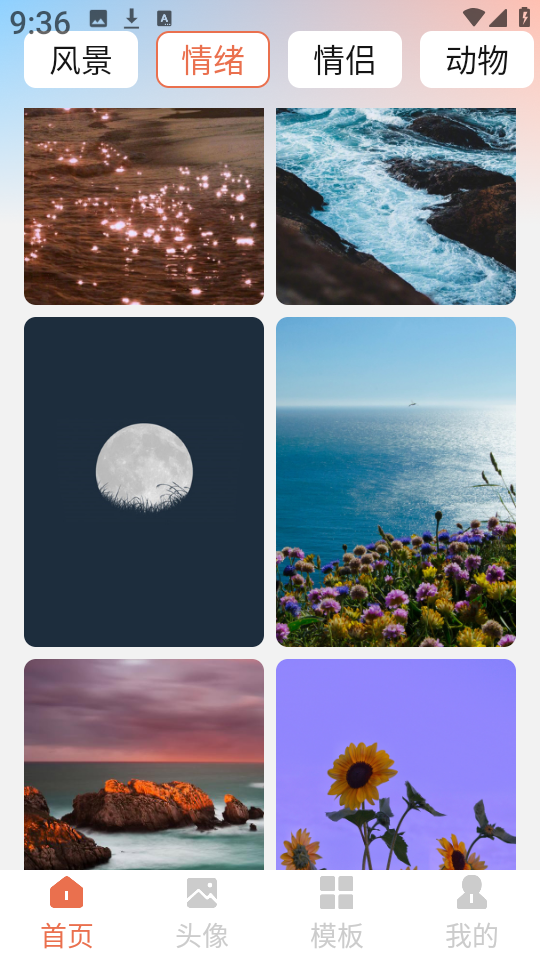 桃桃动漫壁纸app免费高清大图 桃桃动漫壁纸app免费v1.1