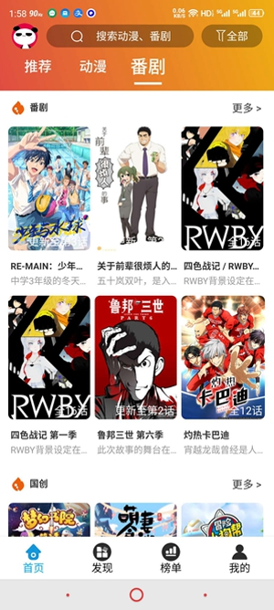 熊猫动漫安卓版高清大图 熊猫动漫安卓版v1.0.0