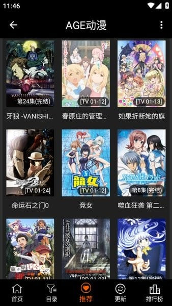 AGE动漫纯净版v1.0.2