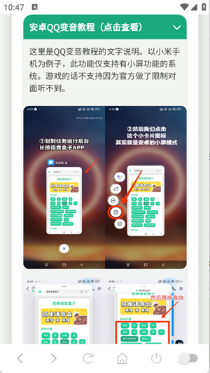 尼克狐尼克语音盒手机版高清大图 尼克狐尼克语音盒手机版v1.02