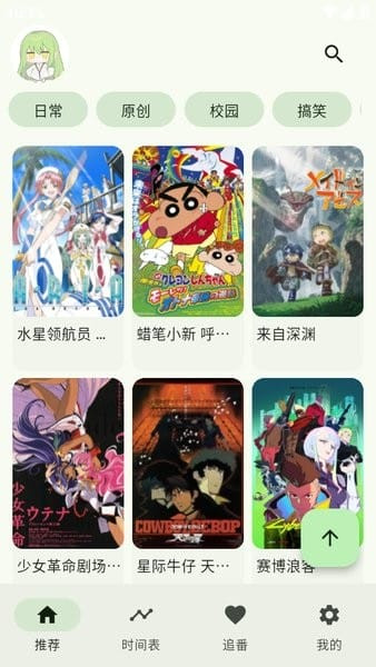 Kazumi动漫app正版高清大图 Kazumi动漫app正版v1.9.1