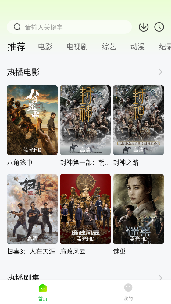 可达鸭影视官方正版v1.1.0