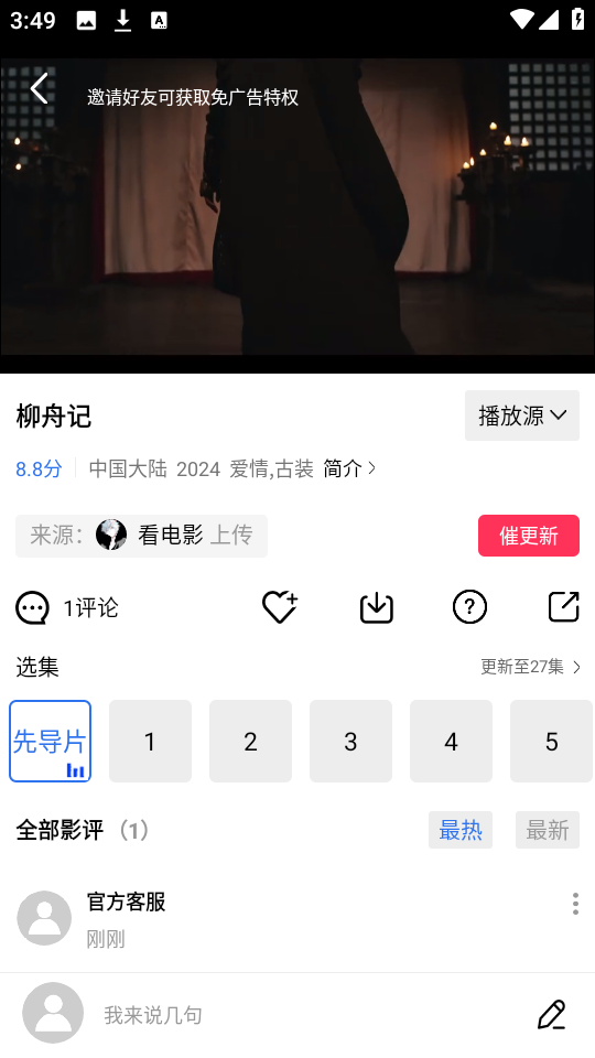 大地视频无广告版免费v3.3.0