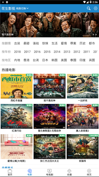 花生影视app免费v1.1.2