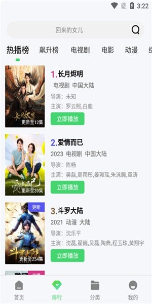 紫电视频无广告免费v1.6.2