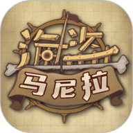 马尼拉海盗手机版