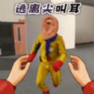 逃离尖叫耳手机版游戏