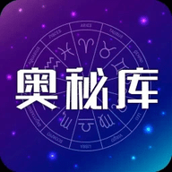 奥秘库app安卓版