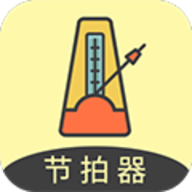节拍器助手手机版