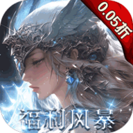 黎明召唤0.05折