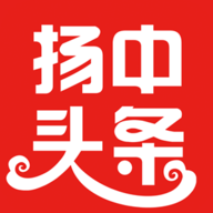 扬中本地头条app官方版