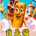 猫咪山海经模拟器中文版