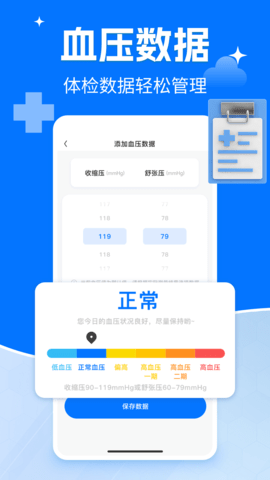 体检报告分析官方软件高清大图 体检报告分析官方软件v1.0.3