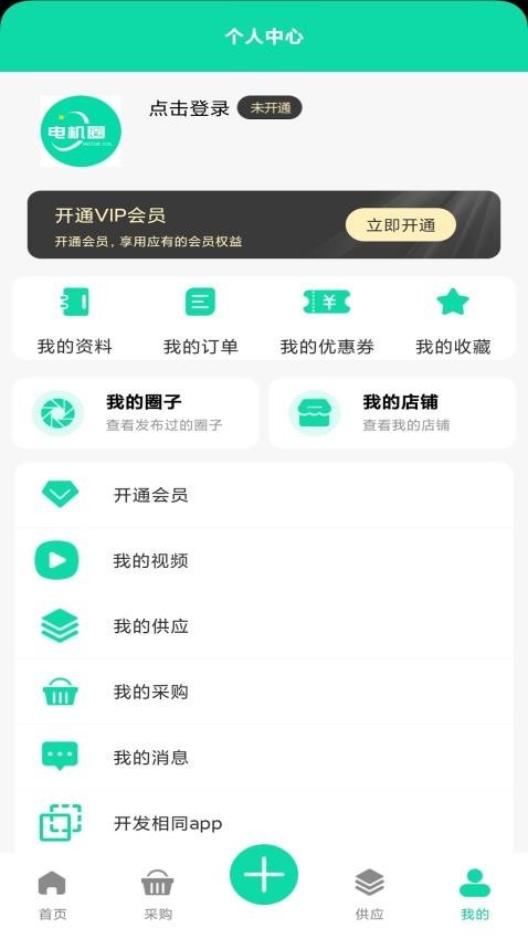 电机圈手机版app高清大图 电机圈手机版appv1.2.2