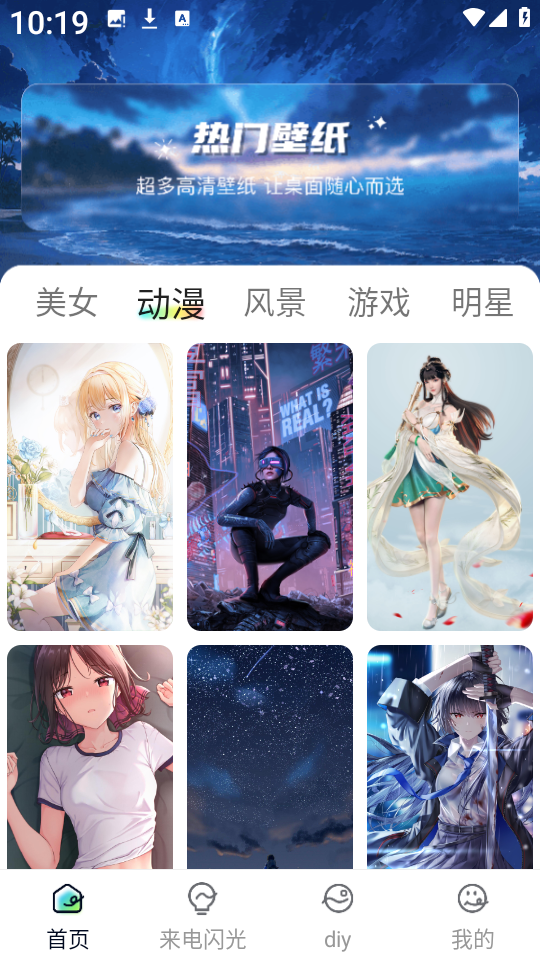 壁纸喵喵大全免费壁纸高清大图 壁纸喵喵大全免费壁纸v1.0.0