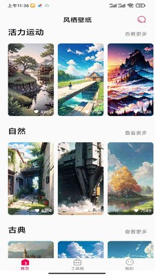 风栖壁纸app免费高清大图 风栖壁纸app免费v1.0.1