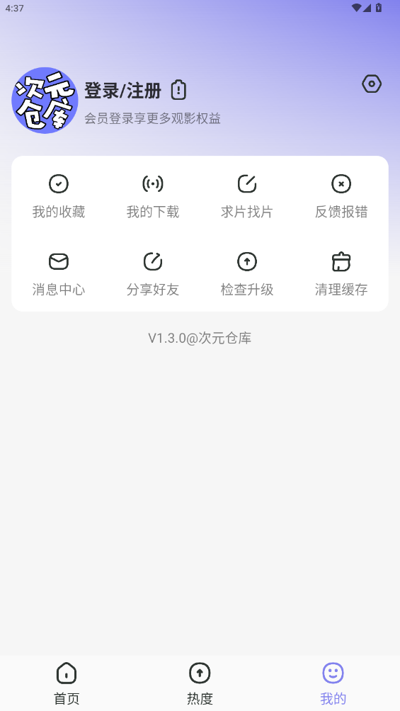 次元仓库免费app高清大图 次元仓库免费appv1.3.0