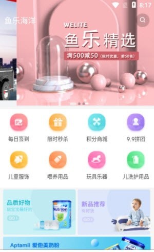 鱼乐海洋手机版免费v1.0.0