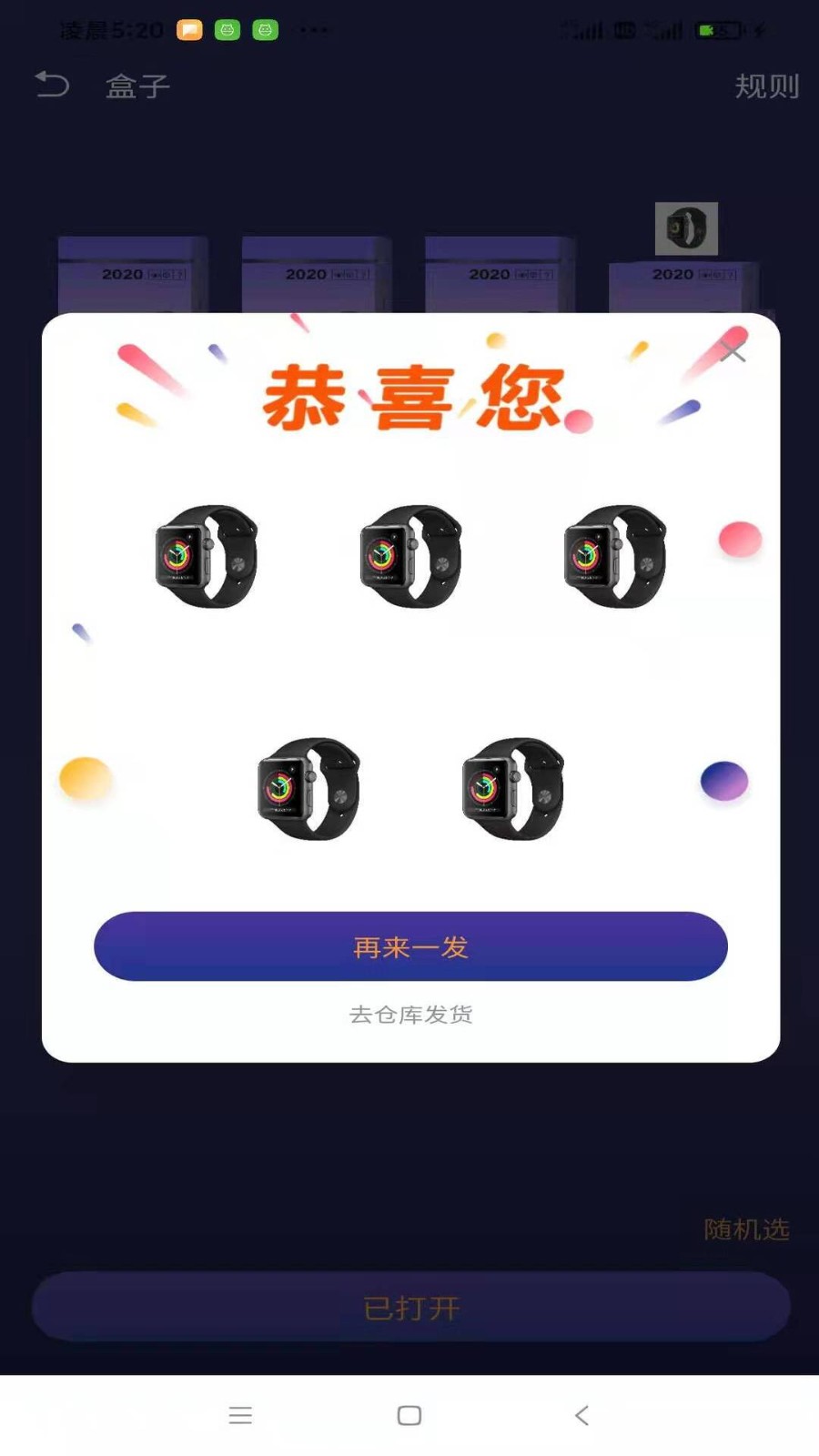 乐盒盲盒安卓版高清大图 乐盒盲盒安卓版v1.34