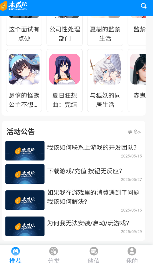 木瓜玩手游soulaiv1.0