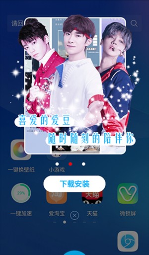 魔秀主题商店免费高清大图 魔秀主题商店免费v7.9.3