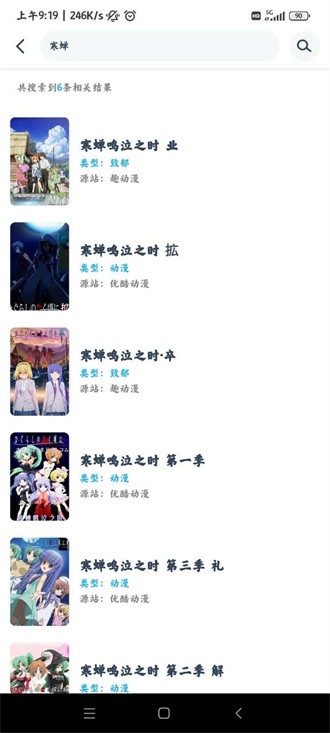 鲨鱼动漫app免费动漫v1.1.4