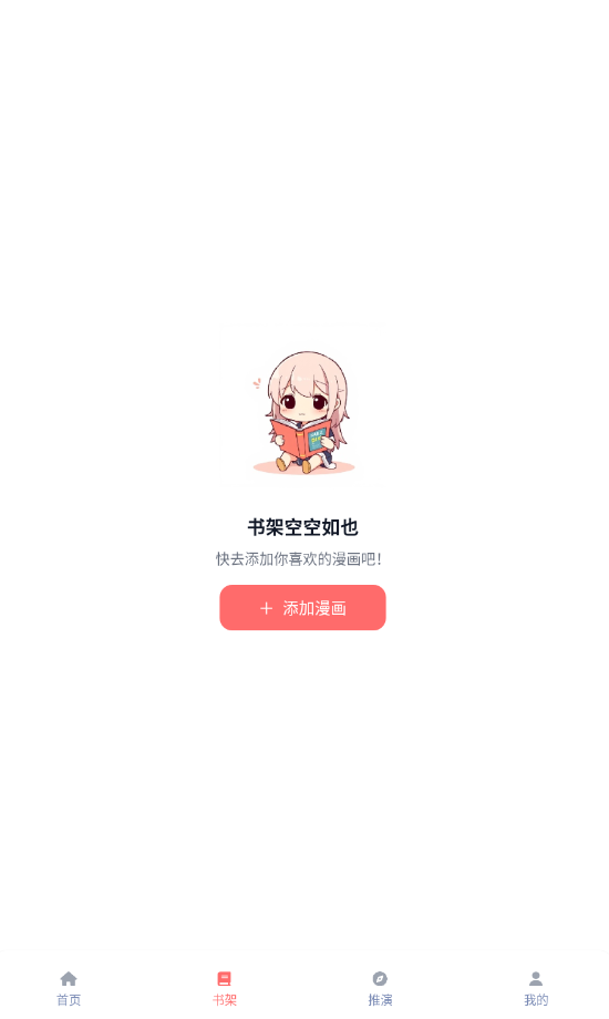 乐可动漫免费v1.0.4
